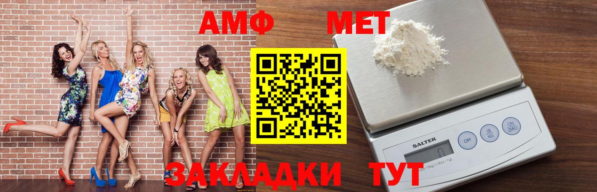 АМФЕТАМИН 98%  Вход с VPN  Обь 