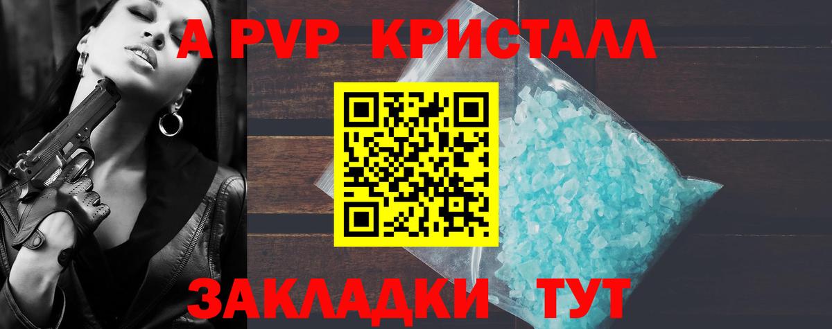 A-PVP крисы CK  Вход с VPN  Обь  Альфа ПВП кристаллы  Alpha PVP кристаллы 