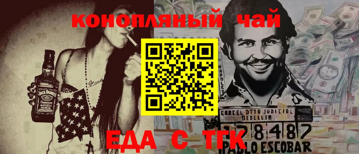 Печенье с ТГК марихуана Обь