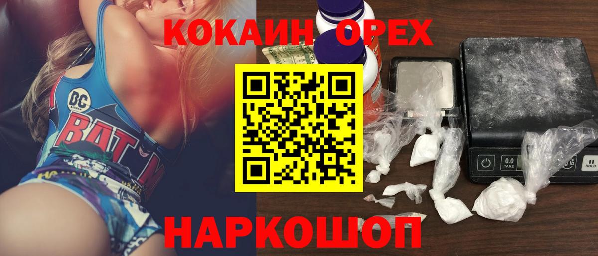 Cocaine  Cocaine 99%  Обь  Вход с VPN  Cocaine VHQ 