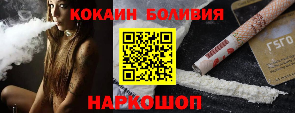 Кокаин Fish Scale Обь