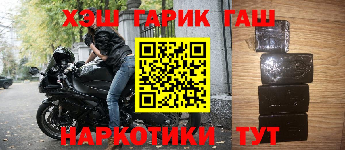 Обь  Гашиш  Вход с VPN  ГАШИШ убойный  Гашиш гашик 