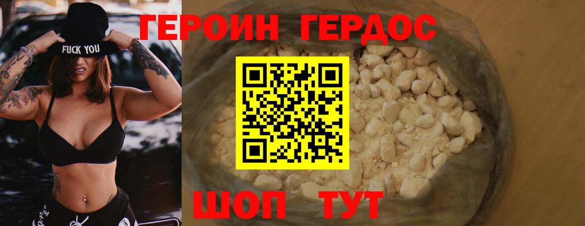 Героин афганец  Вход с VPN  ГЕРОИН  Обь 