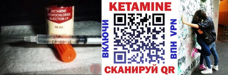 Кетамин VHQ  Обь 