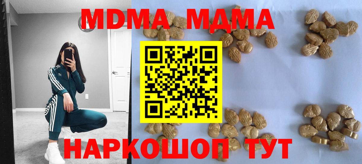 MDMA Molly  МДМА  Вход с VPN  Обь  MDMA кристаллы 