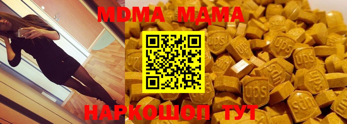 MDMA кристаллы Обь