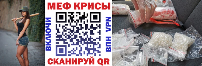 Мефедрон кристаллы  Обь 