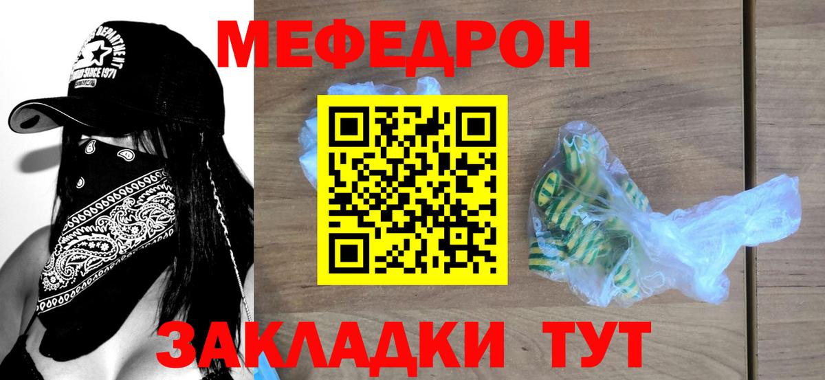 Обь  МЕФ VHQ  Вход с VPN  Мефедрон  МЯУ-МЯУ 4 MMC 