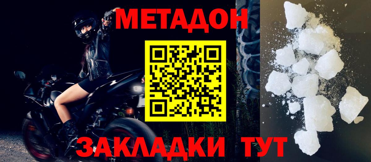 Метадон белоснежный  Метадон мёд  Обь  Вход с VPN 