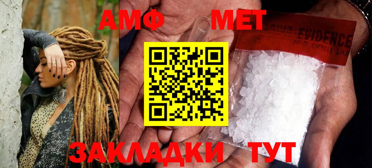 Обь  Первитин Methamphetamine  Вход с VPN 