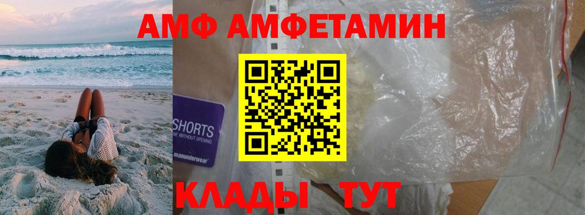 Первитин мет Обь