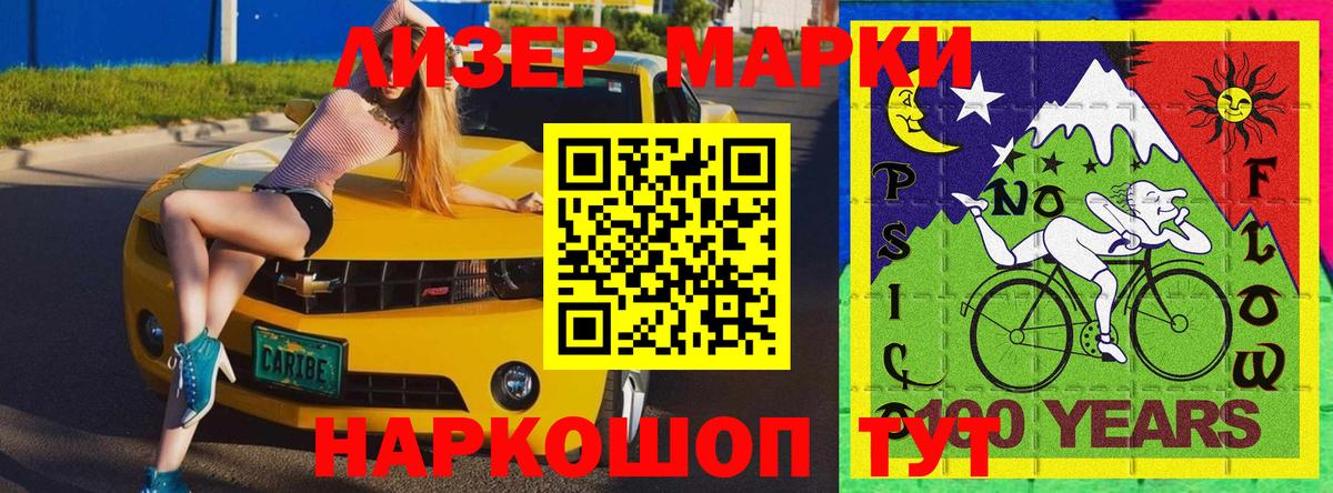 Обь  Марки NBOMe 1500мкг  Вход с VPN 