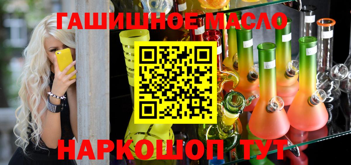 ТГК THC oil  ТГК вейп  Обь  Вход с VPN 